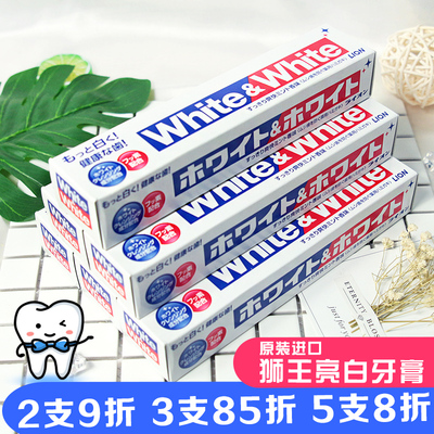 日本原装进口LION狮王牙膏品牌正品官方旗舰店 WHITE亮白去牙渍牙