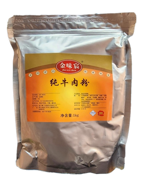 原活色生香牛粉纯牛肉粉 金味宸牛粉 烧虾牛杂牛肉面增香