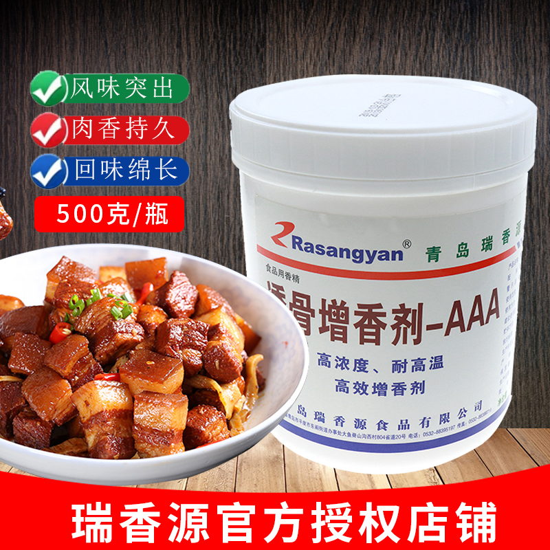 瑞香源透骨增剂A酚粉浓缩