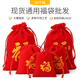 红色福袋锦囊束口袋抽绳收纳袋小布袋首饰袋礼品袋空袋子定制logo