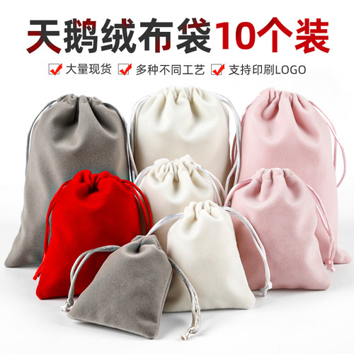 丝绒首饰袋绒布袋珠宝收纳袋抽绳束口袋小布袋饰品绒袋包装布袋子