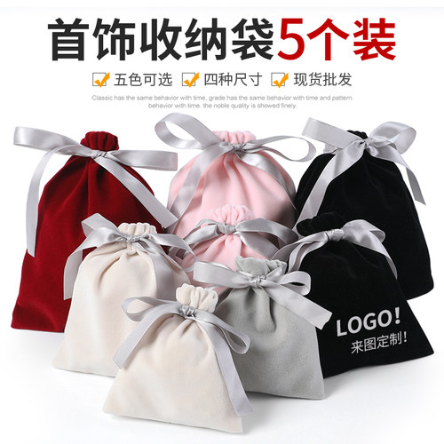 高档天鹅绒 丝带收纳袋