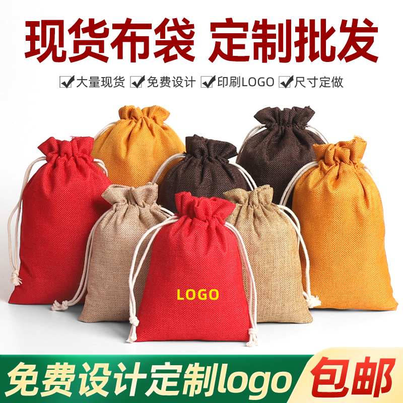 首饰袋锦囊抽绳束口袋小布袋定制