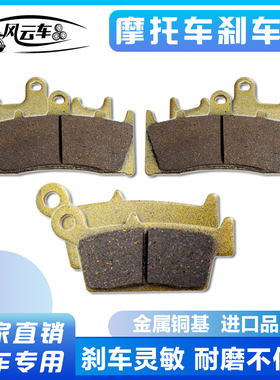 适用宝马BMW K1600GT 11-15 K1600GTL 11-15 前后刹车片 刹车皮