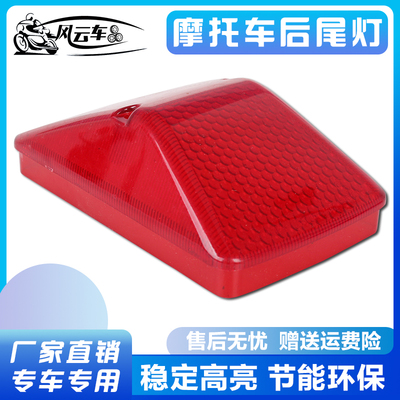 适用川崎后尾灯刹车尾翼灯