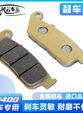 配件适用本田CB400 92 93 94年CBR250前后刹车片CBR400碟刹车皮