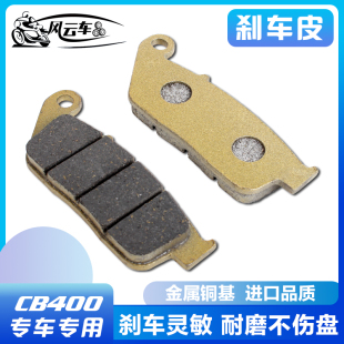配件适用本田CB400 92 93 94年CBR250前后刹车片CBR400碟刹车皮