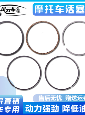 摩托车配件适用川崎 德国兵 GPZ250 GPX250 ZZR250 ZZR250 活塞环