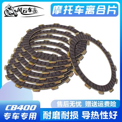 适用本田改装配件CB40092-98年V