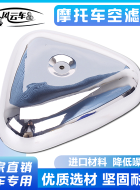 适用本田 Steed400 铁马400/600 空气滤清器 电镀空滤盖 边盖外壳