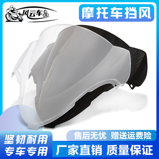 改装适用GSXR1300 99-00-01-02-03-07年前挡风玻璃风镜风挡导流罩