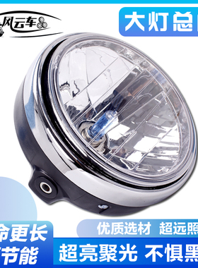 适用本田 cb400大灯总成车头前车灯VTEC蓝宝石CB1300小黄蜂VTR250