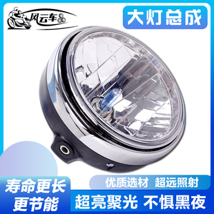 适用本田 cb400大灯总成车头前车灯VTEC蓝宝石CB1300小黄蜂VTR250