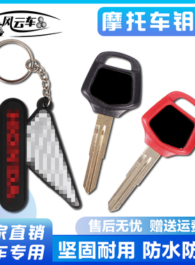 适用本田金翼钥匙 GL1800 金翼1800C F6B 1500钥匙胚钥匙柄摩托车