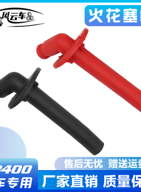 适用本田配件CBR250 CBR400 23 29期 CB-1 CB400 火花塞帽 高压帽