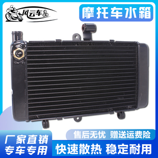 适用本田配件CBR250 19 22期 CBR250RR 水箱总成水冷器发动机散热