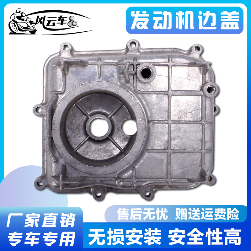 摩托车改装配件 适用龙犬 马格纳 25V VTR250 20VT 机油底壳 底盖