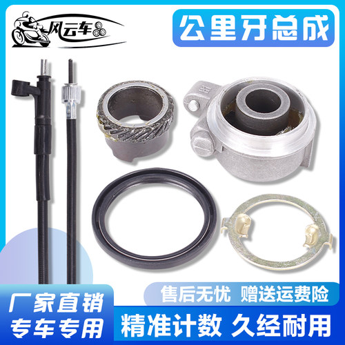 适用本田 大地鹰王250 DD250 CA250公里牙码表齿轮总成