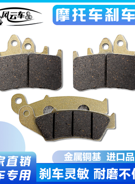 适用本田VFR400 30期 35期 RVF400 NC400 前后刹车片 碟刹 刹车皮