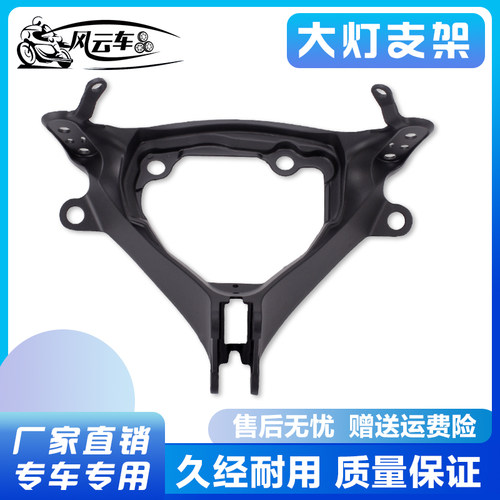 适用铃木GSXR600/750 K11 11 12 13 14 15年前大灯支架 头罩仪表