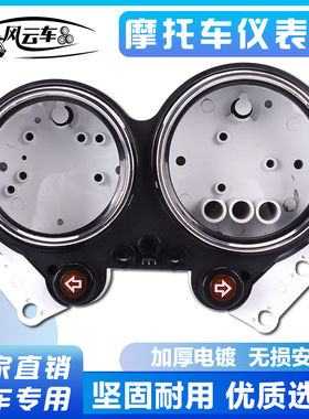 适用HONDA 本田CB1300配件 X4 仪表壳 咪表公里表里程表码表外壳