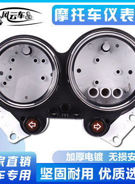 适用HONDA 本田CB1300配件 X4 仪表壳 咪表公里表里程表码表外壳