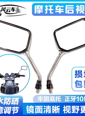 摩托车CB400适用本田VTEC小黄蜂蓝宝石CB1300 反光后视镜倒车通用