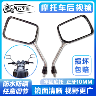 反光后视镜倒车通用 摩托车CB400适用本田VTEC小黄蜂蓝宝石CB1300