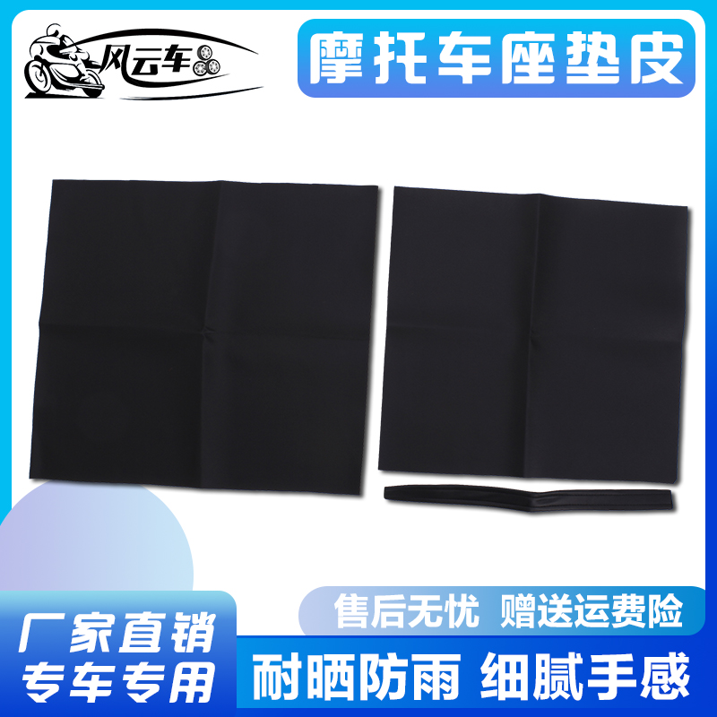 适用雅马哈配件 FZR250 FZR400 水晶灯 小骨/大鼓马 座垫包坐包皮
