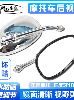 适用雅马哈海豚大魔鬼BT1100 XJR400/1200 XV250/400倒车反后视镜