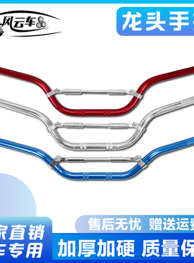 适用本田CB400/750/1000/1300 VTEC1234代XJR400改装方向龙头车把