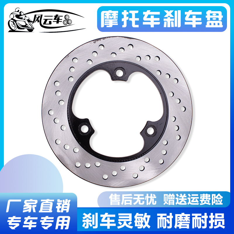适用本田nsr250三仔刹车碟刹车盘