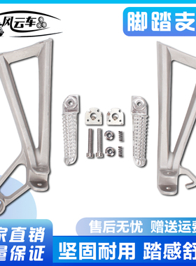 适用雅马哈改装配件YZF600 R62003-2004-2005年后脚踏蹬三角支架