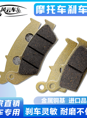 适用本田AX-1 CRE CRM CR XR XLR CRF250/450 前后刹车片碟刹车皮
