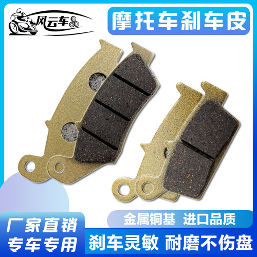 适用本田AX-1 CRE CRM CR XR XLR CRF250/450 前后刹车片碟刹车皮