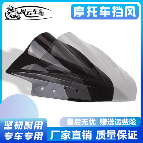 适用川崎小忍者导流罩前挡风玻璃