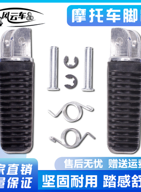 适用雅马哈 配件XJR400 XJR1300小贱人FZ400 FZ1 FZ6前后脚踏脚蹬