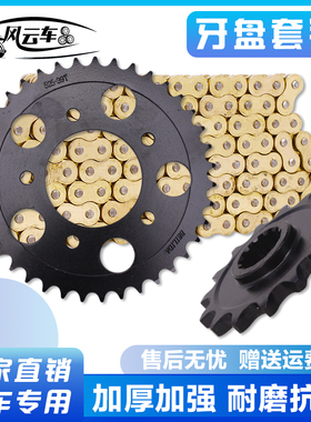 摩托车配件适用本田 CB-1 400 大小齿轮 链条齿轮小链轮牙盘 链盘