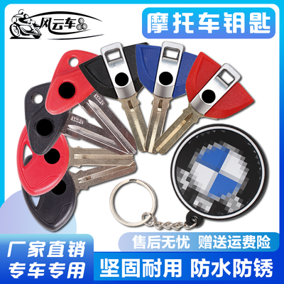 摩托车适用BMW宝马 F800GS F700 F650 R1200GS ADV 钥匙柄 胚 坯