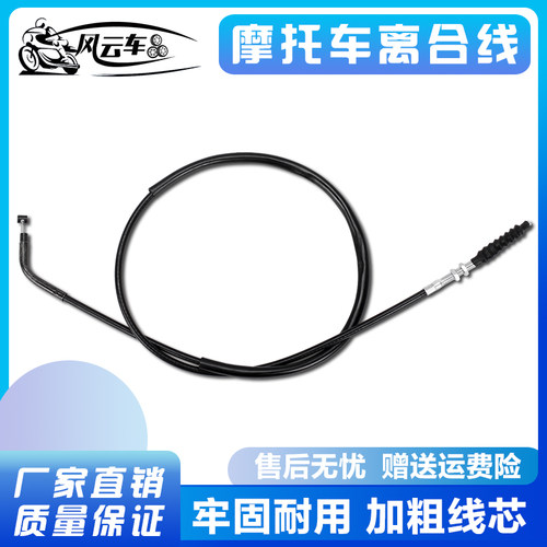 摩托车配件适用 川崎宝马 ZZR250 ZZR400 加粗离合线 离合器拉线
