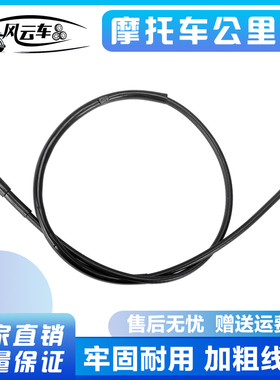 适用本田Steed 铁马400/600 Magna马格纳250里程线码表公里表线咪