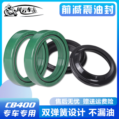 41*54*11适用本田马格纳 小黄蜂CB-1 VTEC CB400前减震油封防尘盖