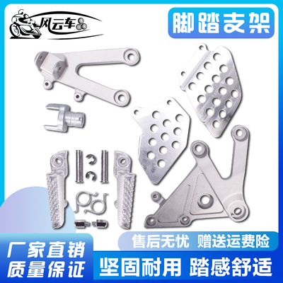 本田CBR600RRF5前脚踏蹬支架