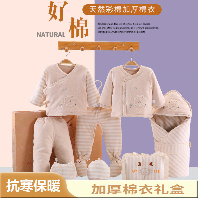 秋冬季婴儿棉衣礼盒新生儿初生加厚套装刚出生宝宝满月衣服用品全