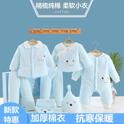 秋冬加厚棉衣新生儿礼盒满月礼物