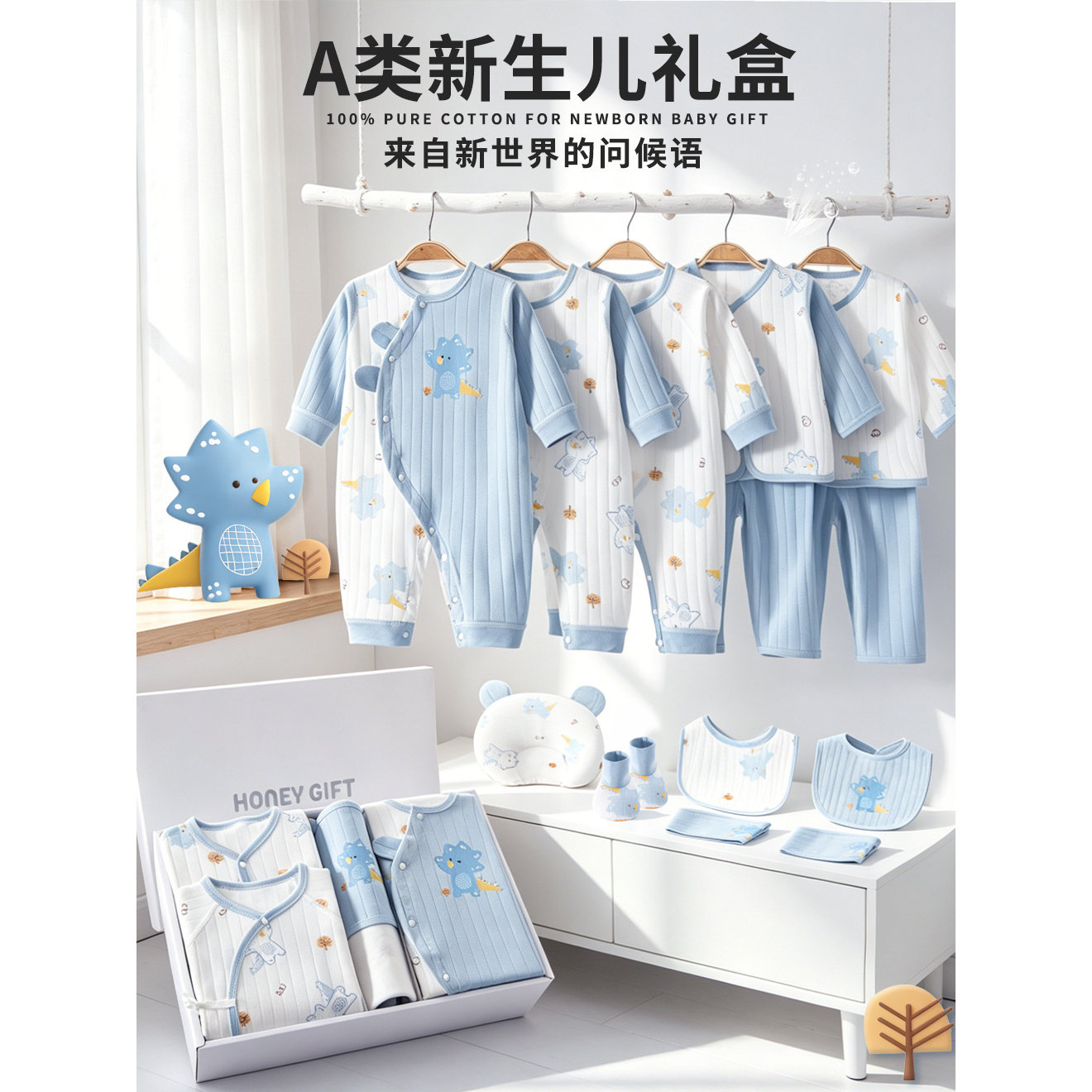 新生儿衣服春秋冬季婴儿礼盒宝宝纯棉套装刚出生满月礼物用品大全