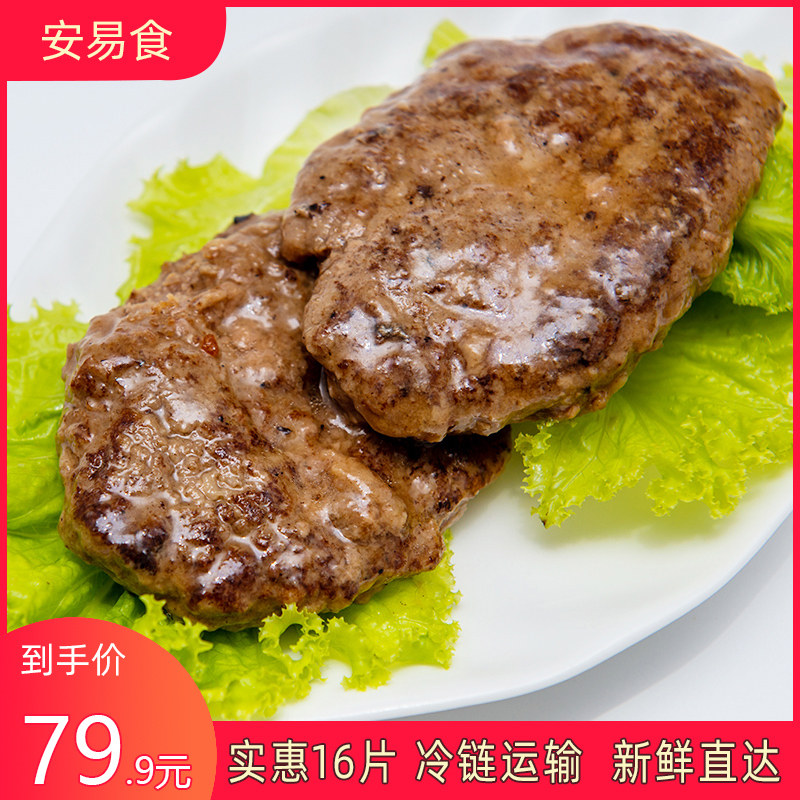 牛肉饼汉堡包肉饼早餐半成品牛肉饼鸡肉饼猪肉冷冻牛排薄饼