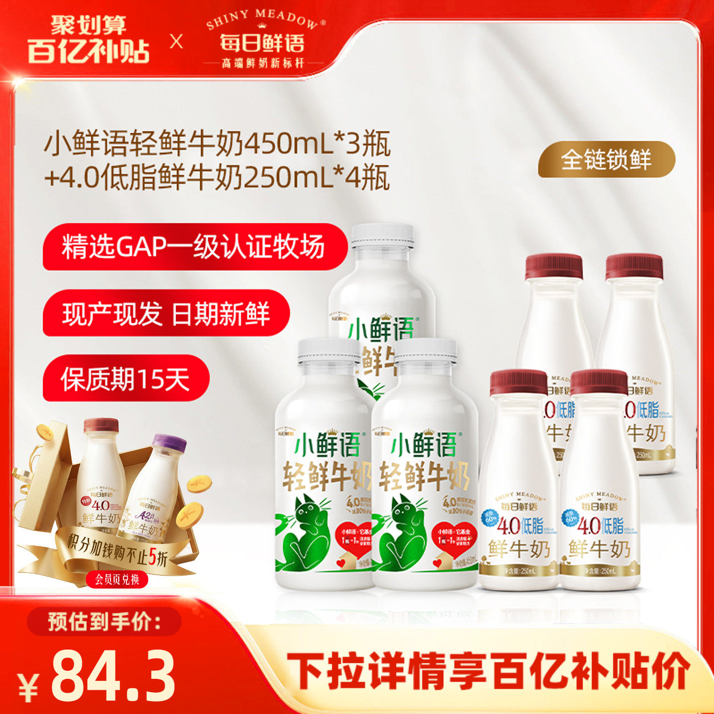 每日鲜语高端鲜牛奶早餐奶7瓶