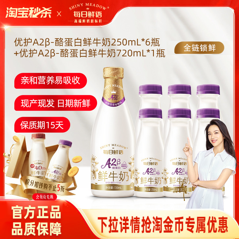 A2β酪蛋白，儿童鲜奶，日期新鲜，全程冷运