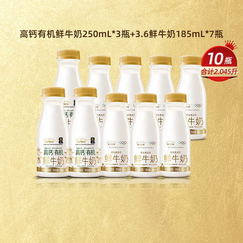每日鲜语10瓶鲜牛奶组合装
